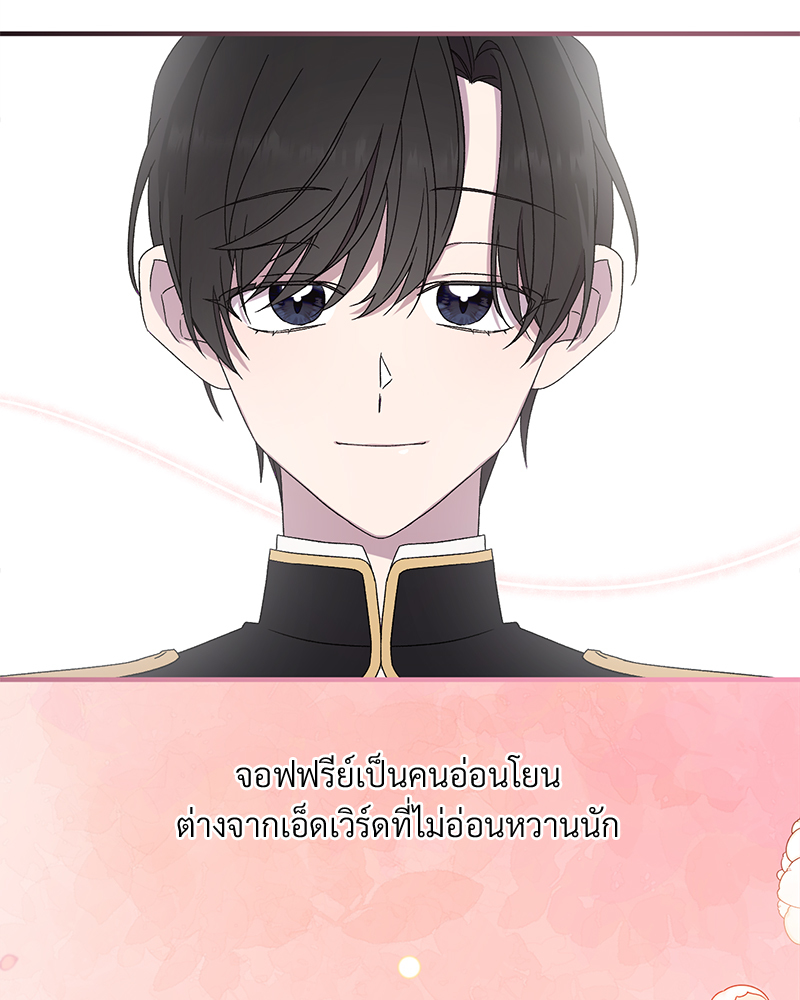 Prince 0 percent ตอนที่ 1 114