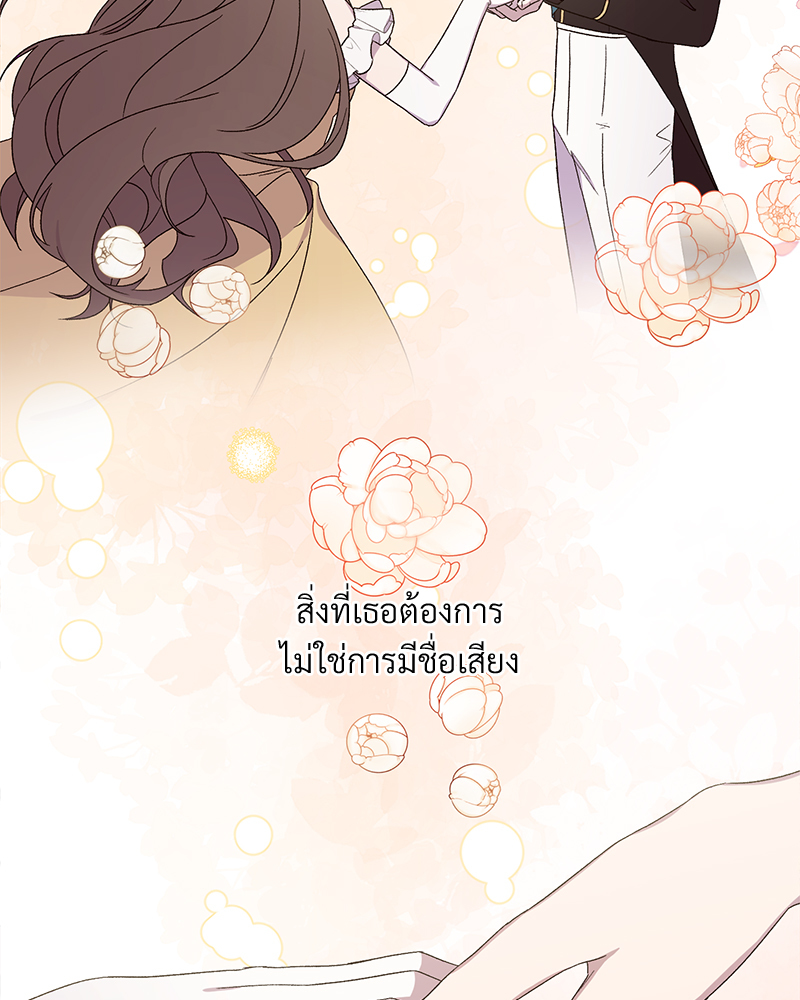 Prince 0 percent ตอนที่ 1 116