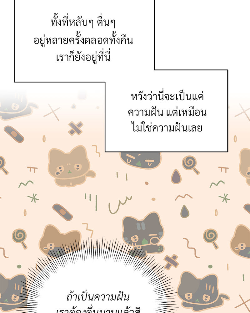 Prince 0 percent ตอนที่ 1 124