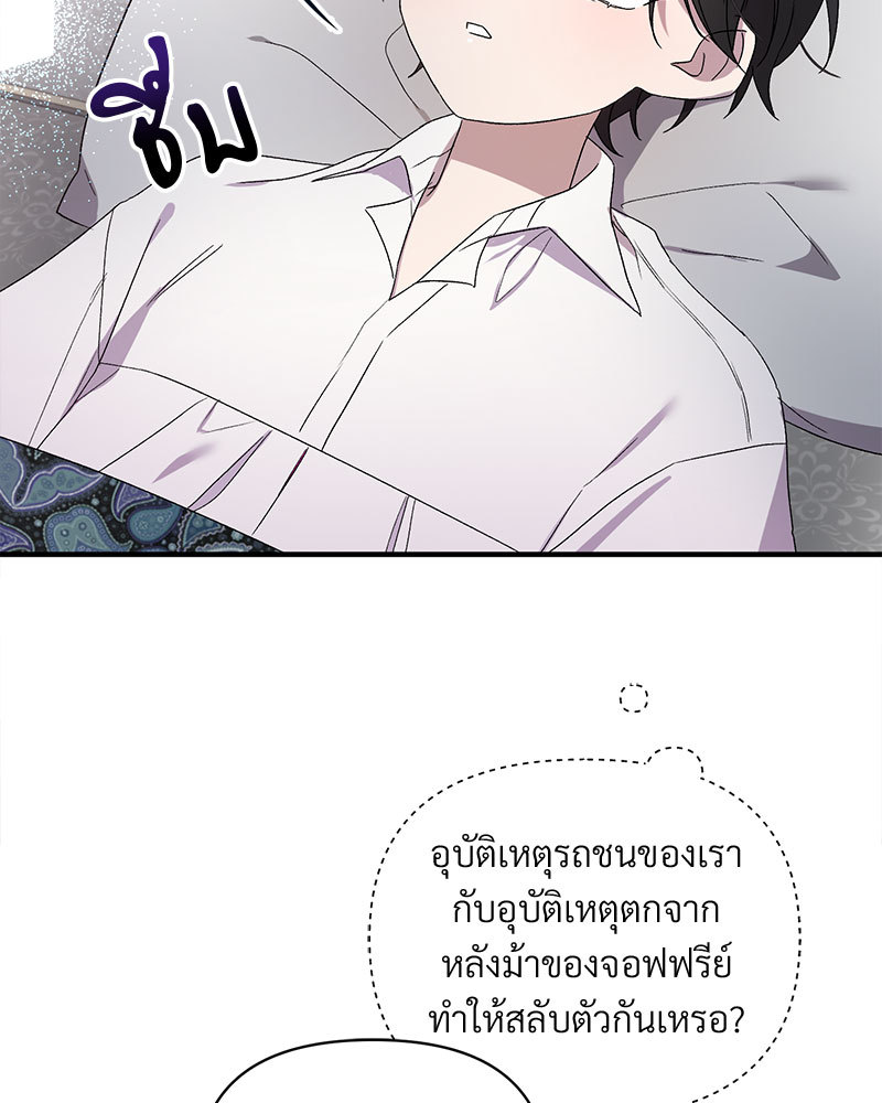 Prince 0 percent ตอนที่ 1 127