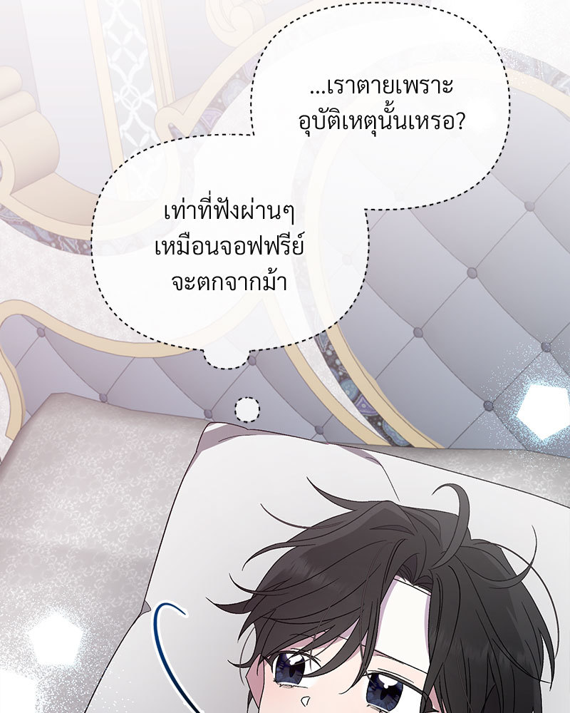 Prince 0 percent ตอนที่ 1 126
