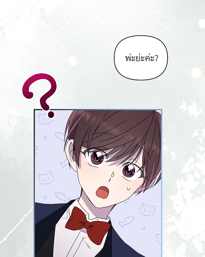 Prince 0 percent ตอนที่ 1 131