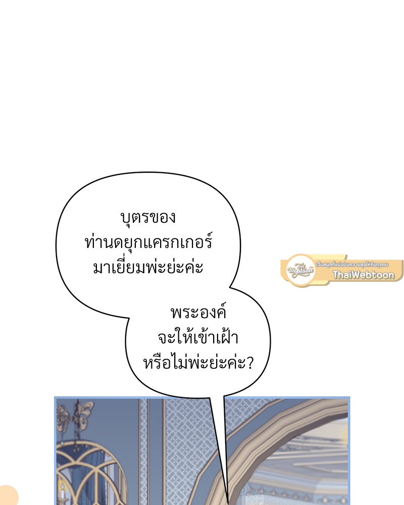 Prince 0 percent ตอนที่ 1 129