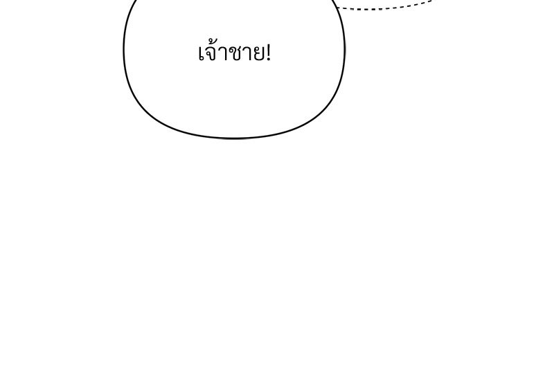Prince 0 percent ตอนที่ 1 128