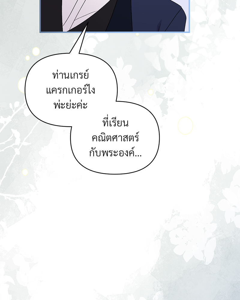 Prince 0 percent ตอนที่ 1 132