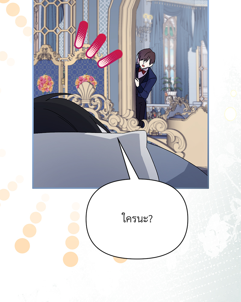Prince 0 percent ตอนที่ 1 130