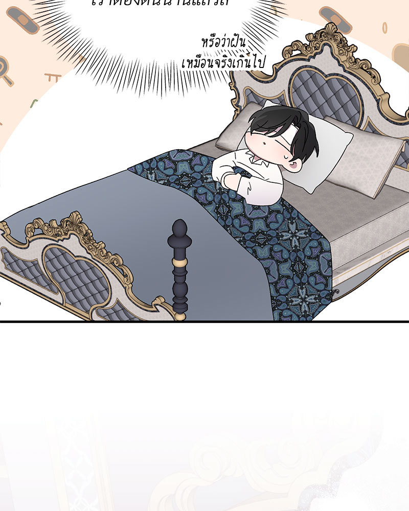Prince 0 percent ตอนที่ 1 125