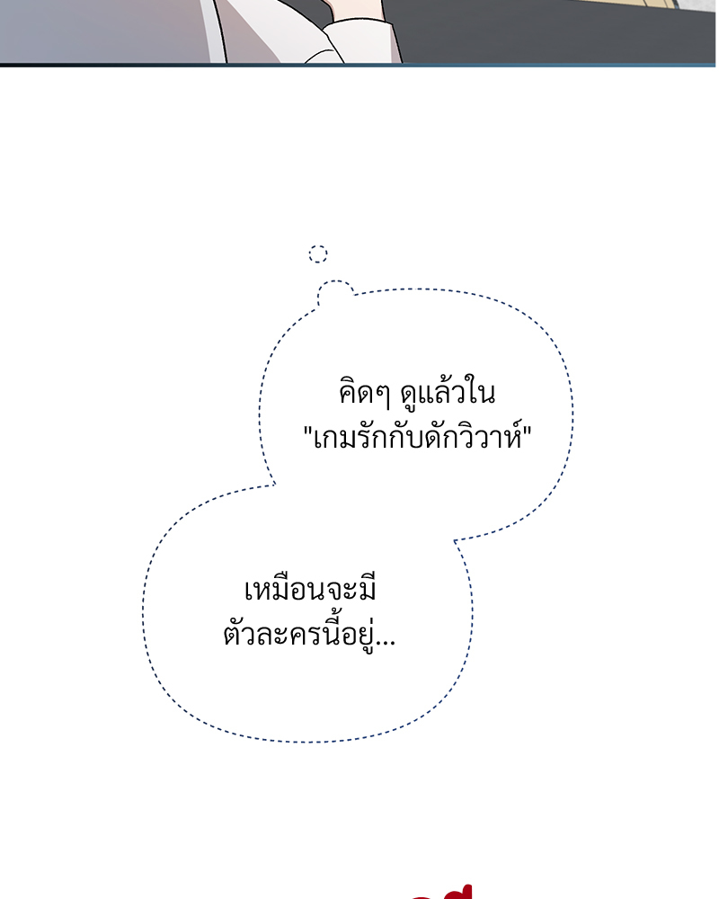 Prince 0 percent ตอนที่ 2 2