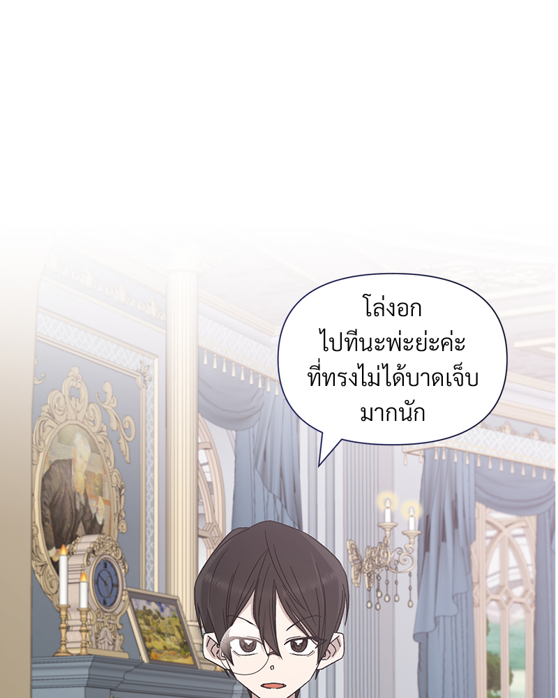 Prince 0 percent ตอนที่ 2 4