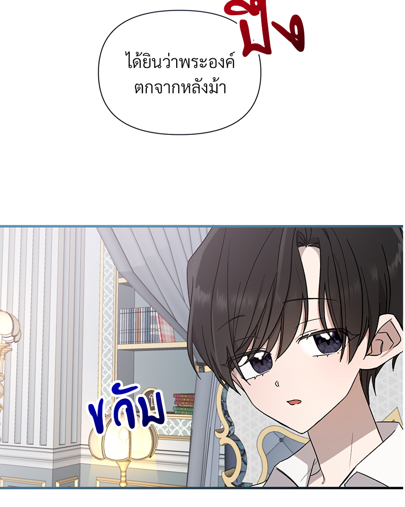 Prince 0 percent ตอนที่ 2 3