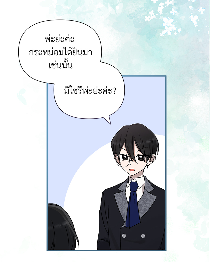 Prince 0 percent ตอนที่ 2 7
