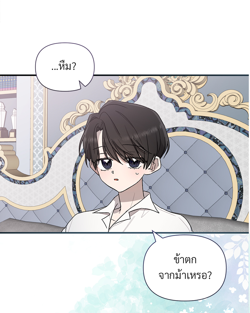 Prince 0 percent ตอนที่ 2 6