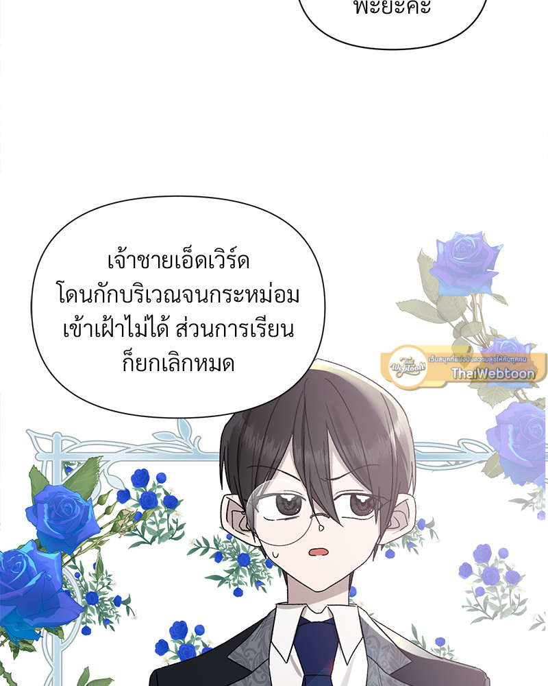 Prince 0 percent ตอนที่ 2 9