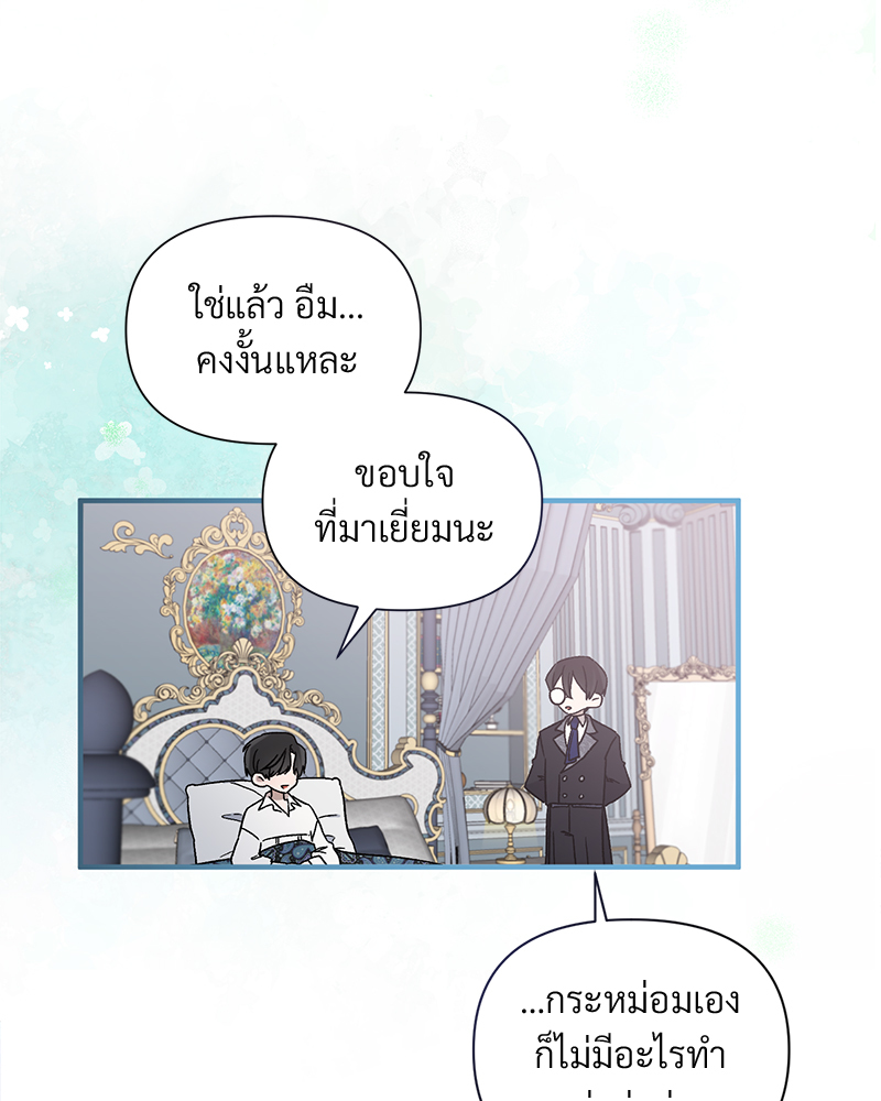 Prince 0 percent ตอนที่ 2 8