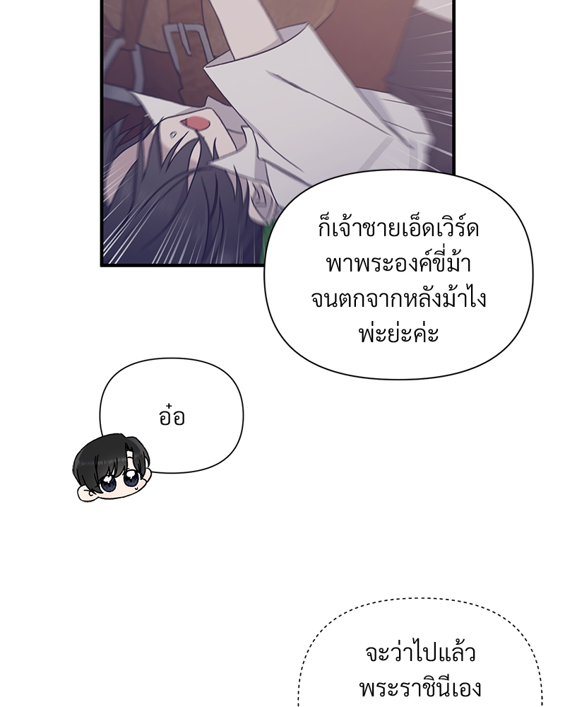 Prince 0 percent ตอนที่ 2 12