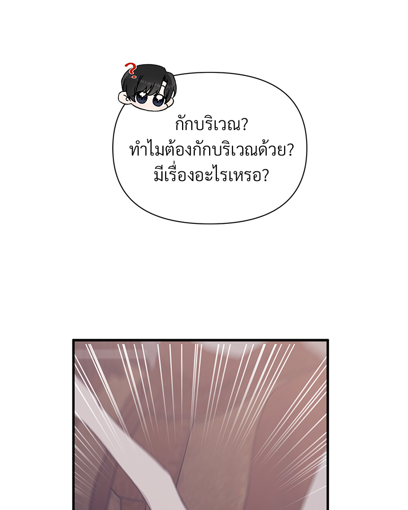 Prince 0 percent ตอนที่ 2 11