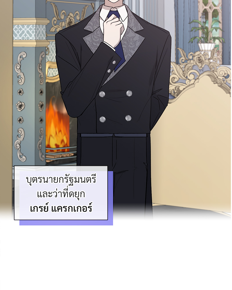 Prince 0 percent ตอนที่ 2 5