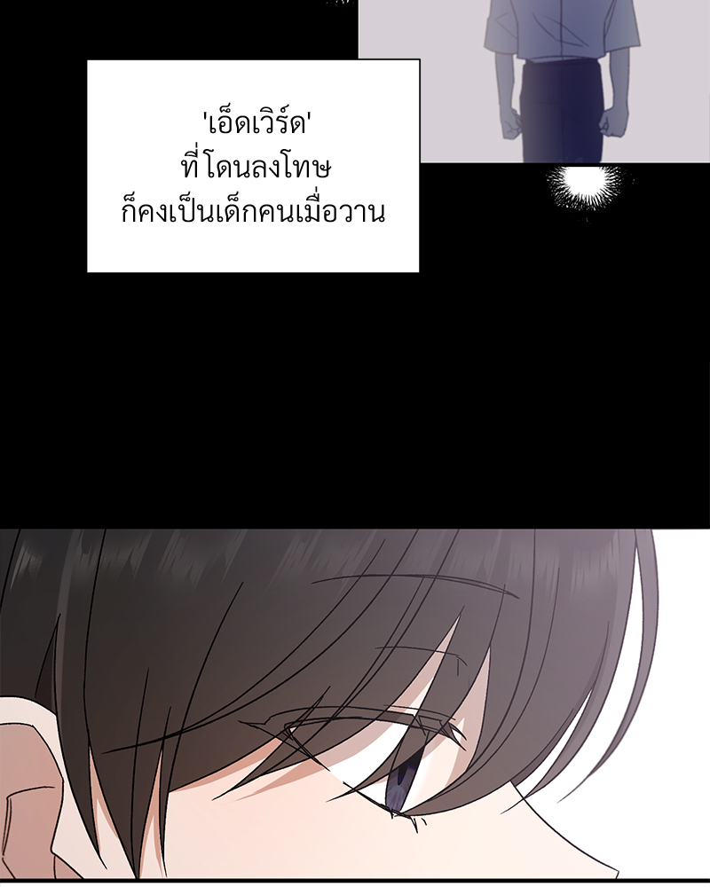 Prince 0 percent ตอนที่ 2 15