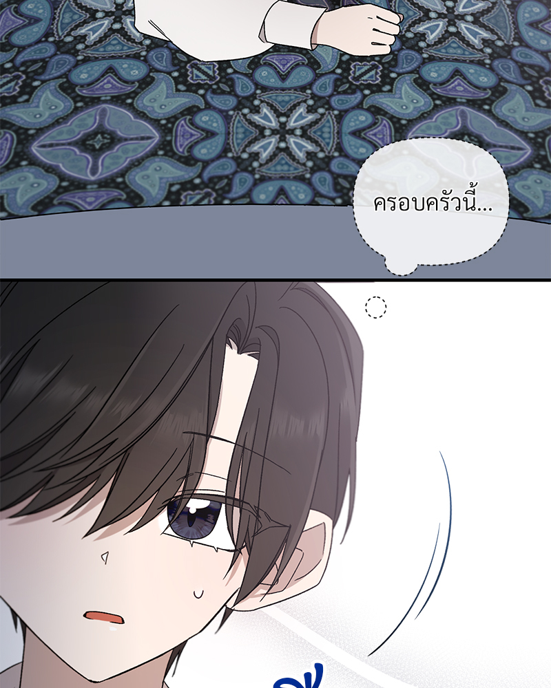 Prince 0 percent ตอนที่ 2 19
