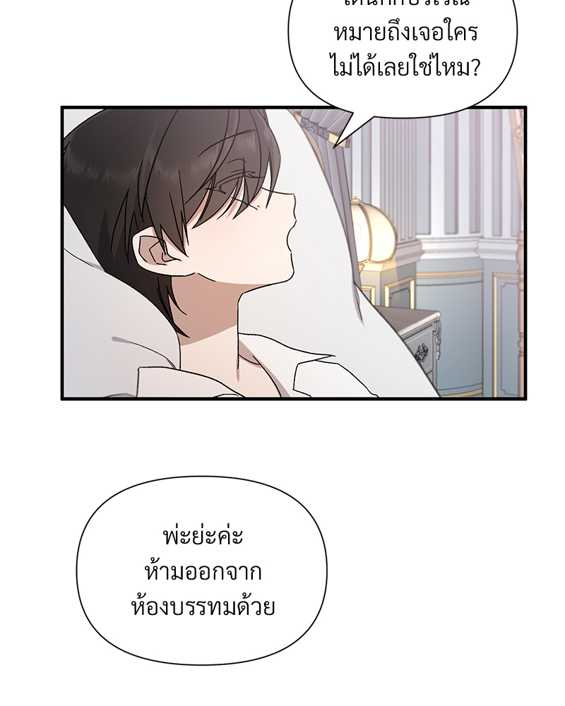 Prince 0 percent ตอนที่ 2 23