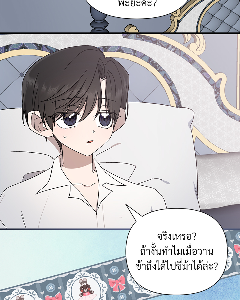 Prince 0 percent ตอนที่ 2 27