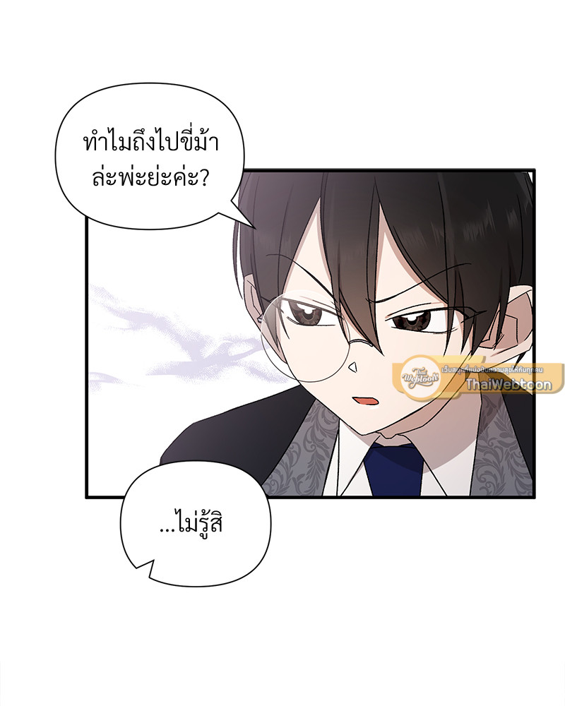 Prince 0 percent ตอนที่ 2 25