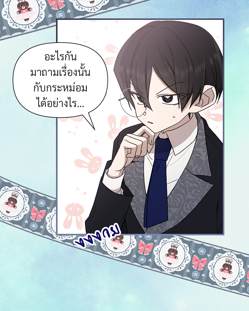 Prince 0 percent ตอนที่ 2 28