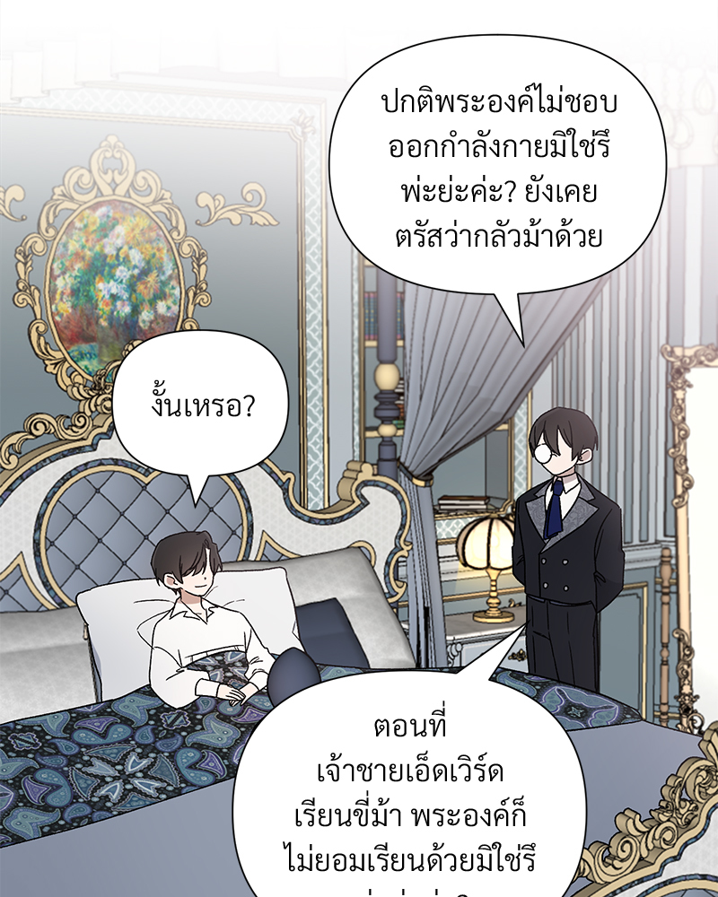 Prince 0 percent ตอนที่ 2 26