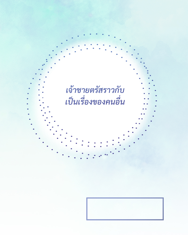 Prince 0 percent ตอนที่ 2 29
