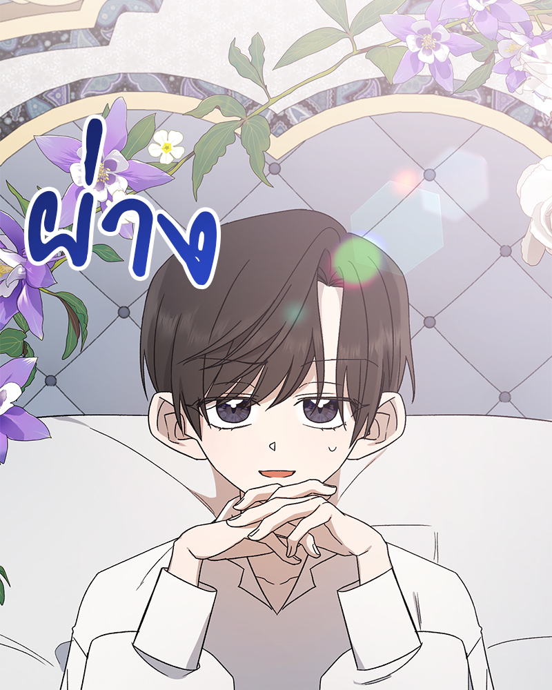 Prince 0 percent ตอนที่ 2 37