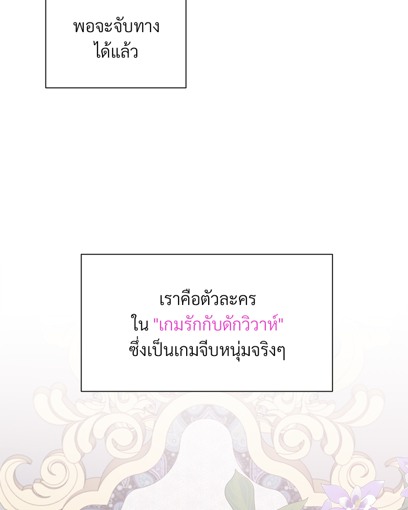 Prince 0 percent ตอนที่ 2 36