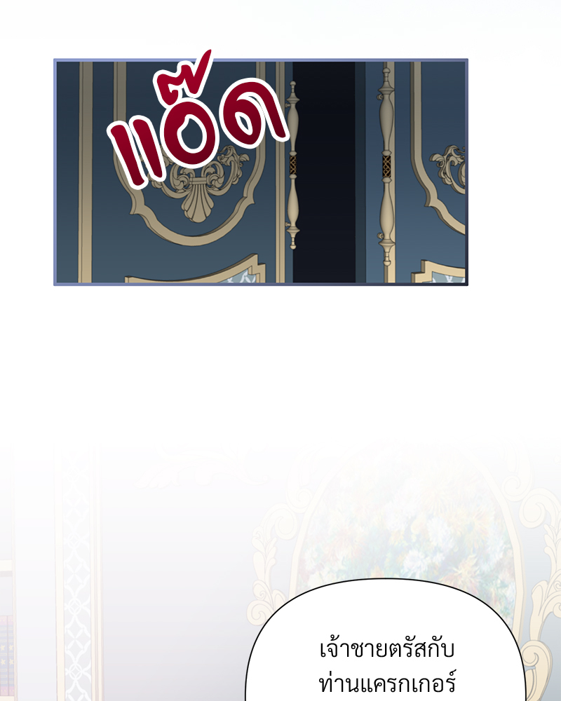 Prince 0 percent ตอนที่ 2 30
