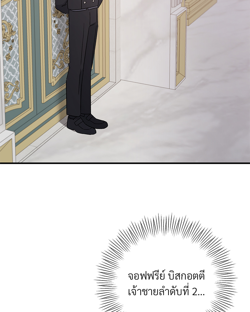 Prince 0 percent ตอนที่ 2 42