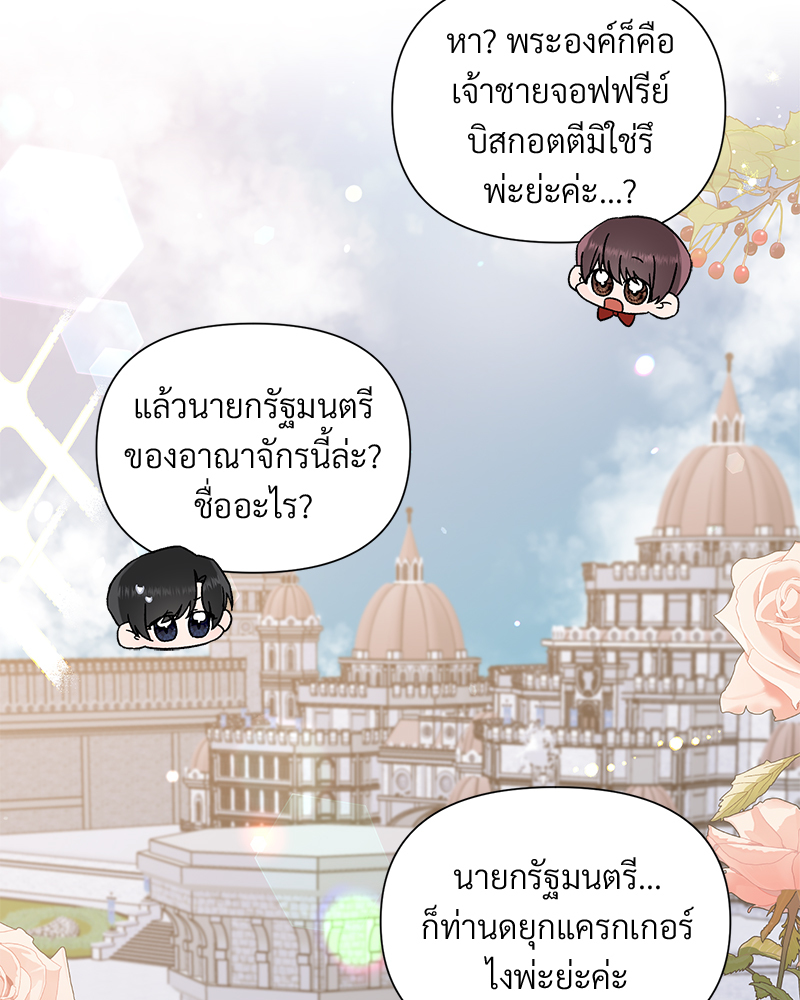 Prince 0 percent ตอนที่ 2 34
