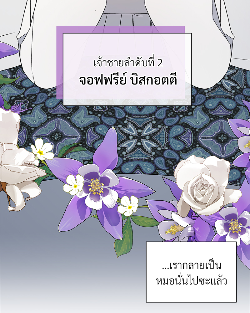 Prince 0 percent ตอนที่ 2 38