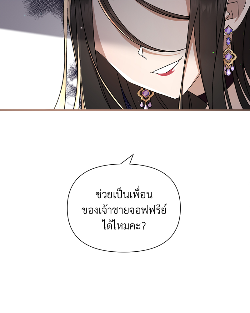 Prince 0 percent ตอนที่ 2 47
