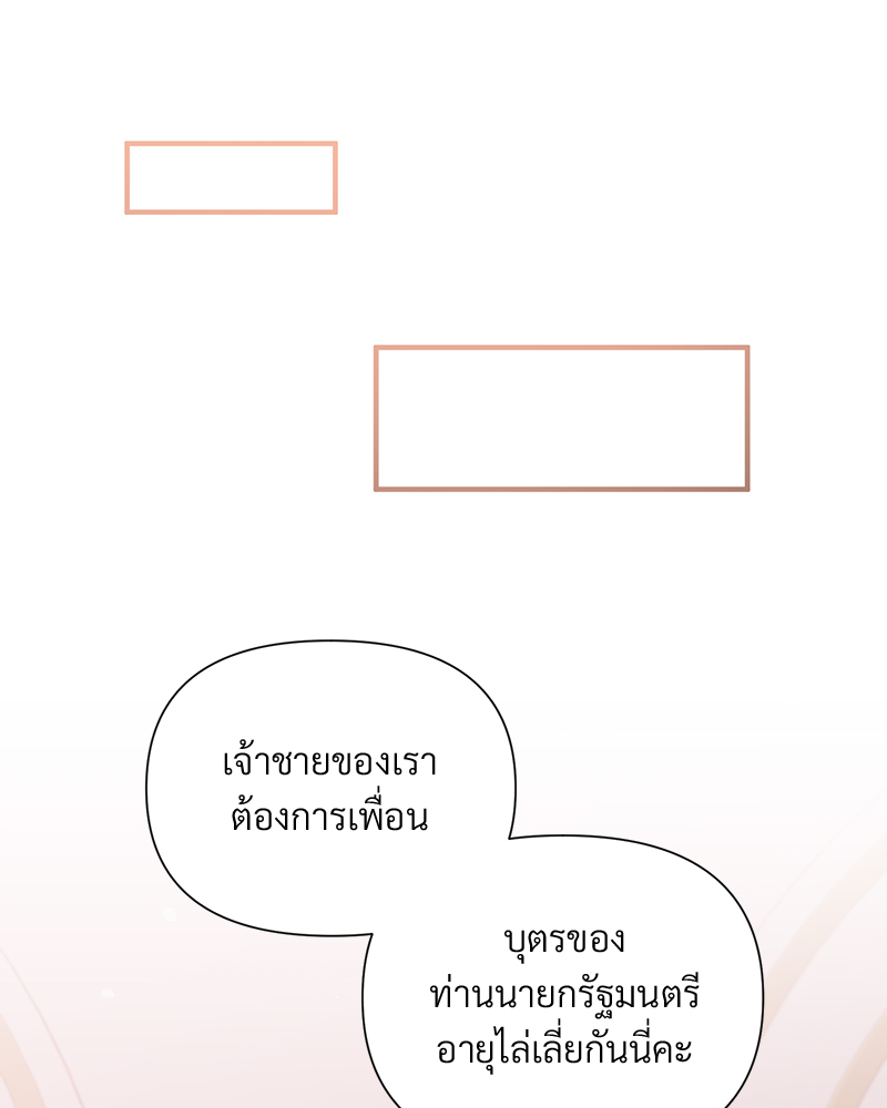Prince 0 percent ตอนที่ 2 45