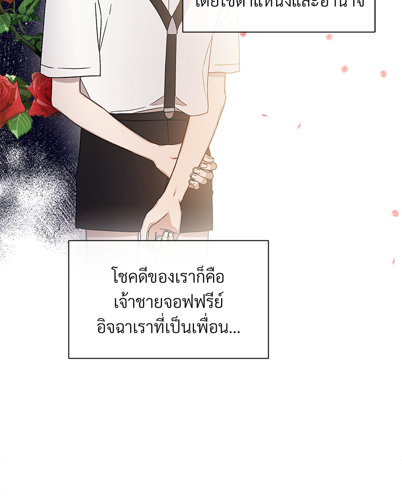 Prince 0 percent ตอนที่ 2 54
