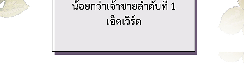 Prince 0 percent ตอนที่ 2 57