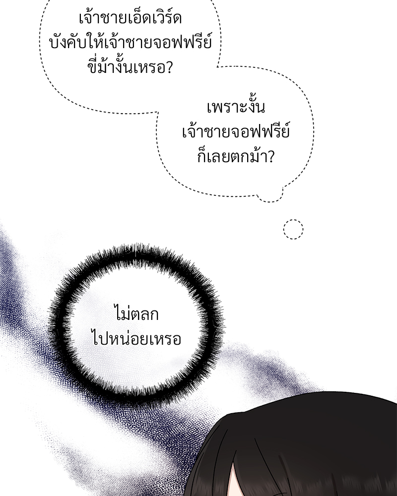 Prince 0 percent ตอนที่ 2 59