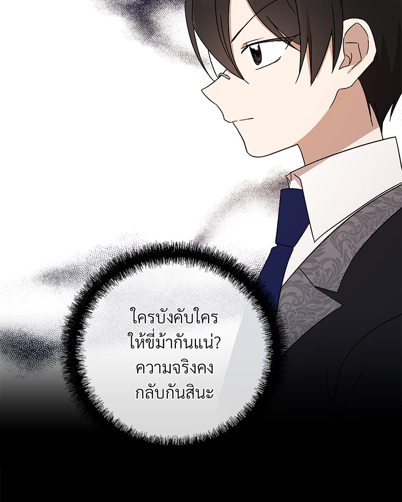 Prince 0 percent ตอนที่ 2 60