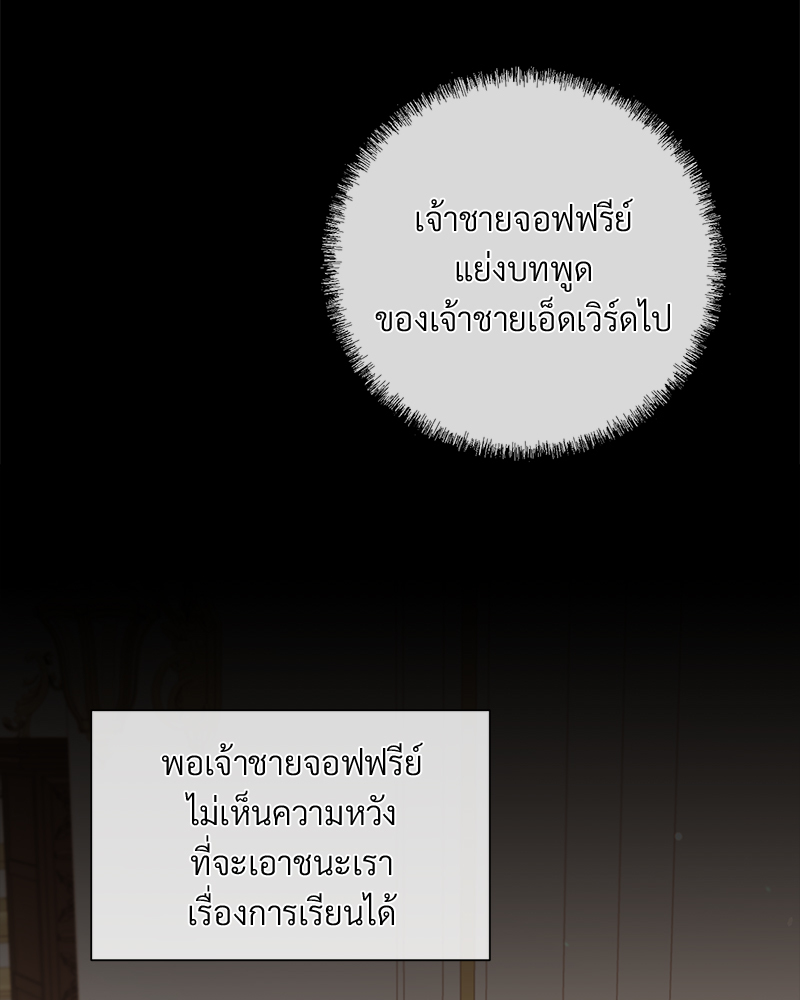 Prince 0 percent ตอนที่ 2 61