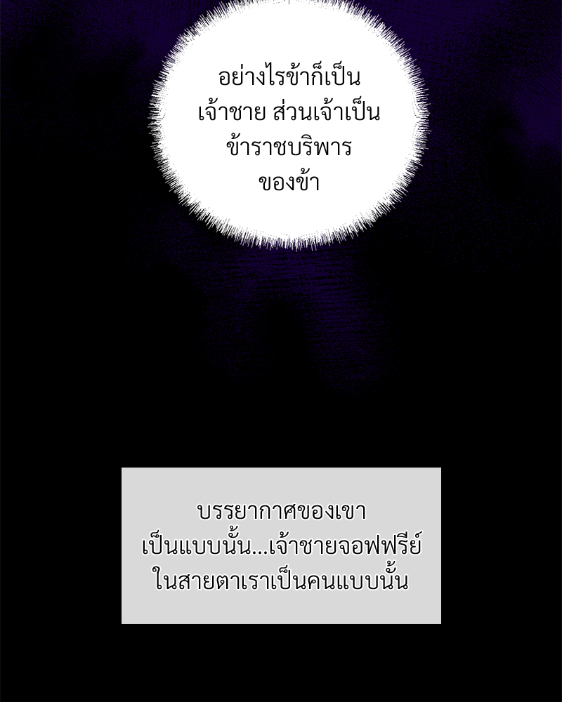 Prince 0 percent ตอนที่ 2 64