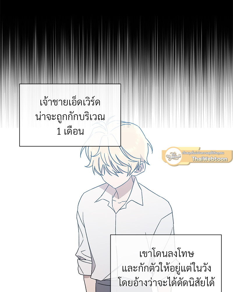 Prince 0 percent ตอนที่ 2 65
