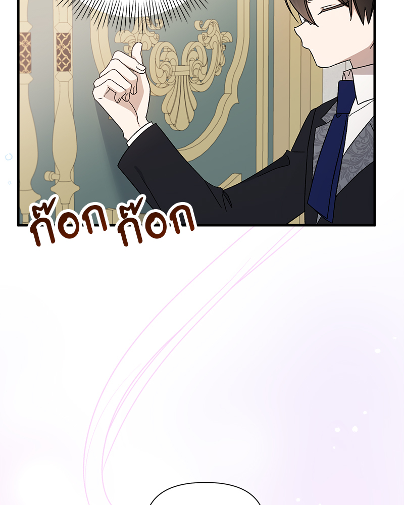Prince 0 percent ตอนที่ 2 70