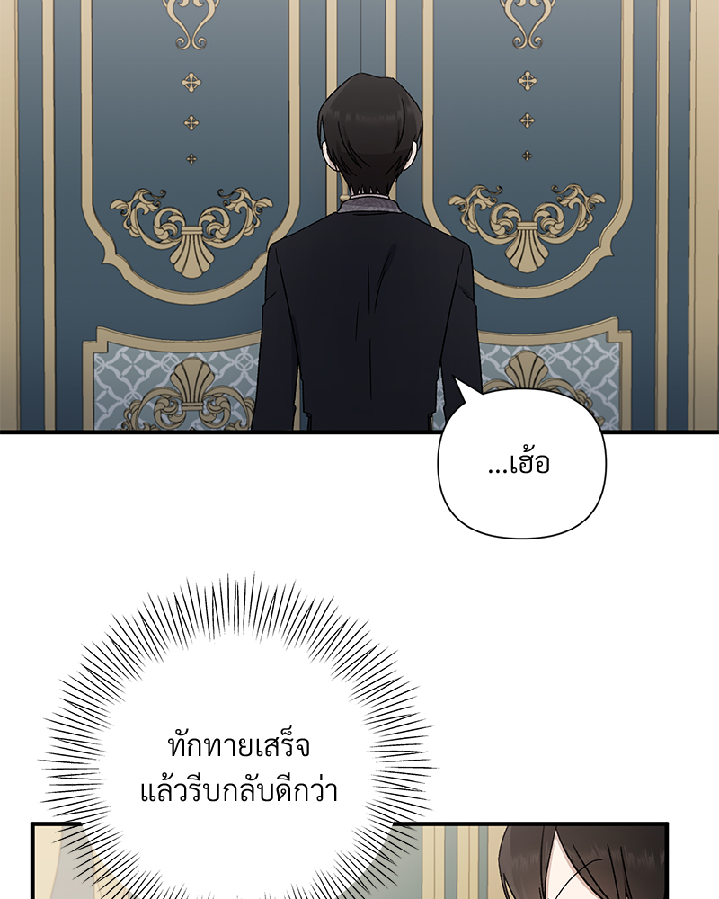 Prince 0 percent ตอนที่ 2 69