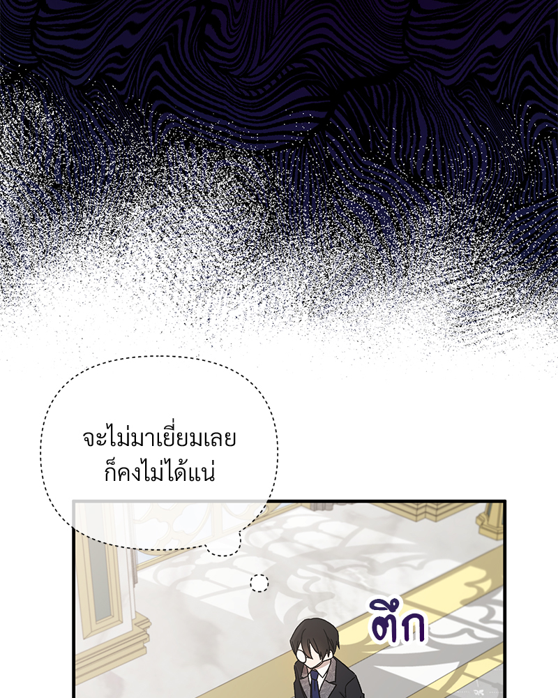 Prince 0 percent ตอนที่ 2 67