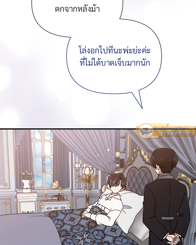 Prince 0 percent ตอนที่ 2 73