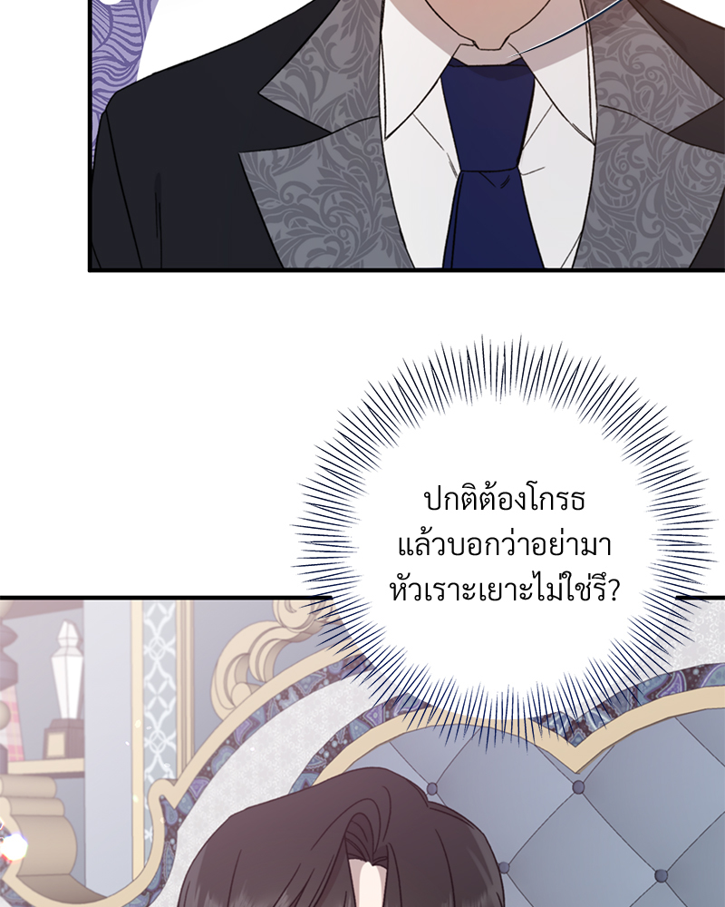 Prince 0 percent ตอนที่ 2 75
