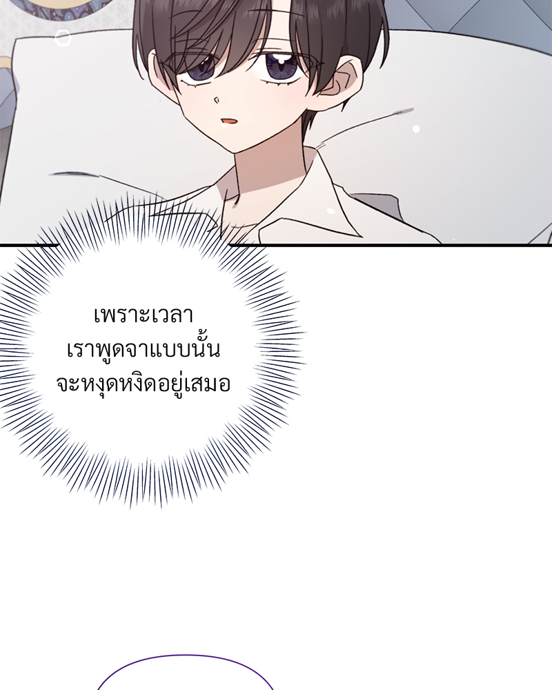 Prince 0 percent ตอนที่ 2 76